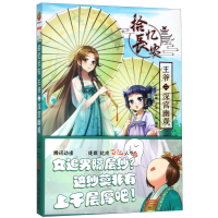 音像拾忆长安王爷(2深宫幽观)安娜,花卷,小仙编绘