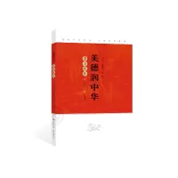 音像美德润中华:孝亲敬长李玉良,陈延斌,边境