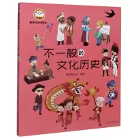 音像不一般的文化历史/脑洞大开科学馆斯塔熊文化