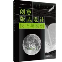 音像创意版式设计技巧与案例筑美设计