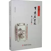 音像百壶居赏玩曹德华