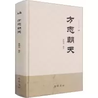 音像方志朝天作者