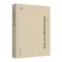 音像非遗信息资源开发与利用许鑫