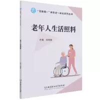 音像老年人生活照料不详