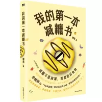 音像我的本减糖书娜塔 著