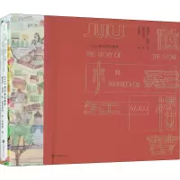 音像JUJU的水彩红楼梦[清]曹雪芹,[清]高鹗
