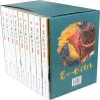 音像蜀山剑侠传(1-9)还珠楼主