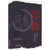 音像印舞孙红旗