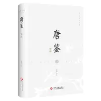 音像唐鉴新绎刘韶军