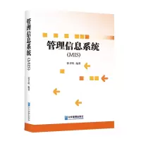 音像管理信息系统(修订版)张才明