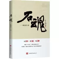 音像石魂陈进昌