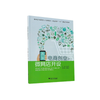 音像电商创业之网开设赵菲菲