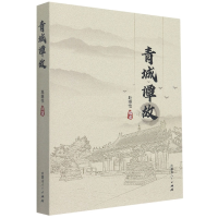 音像青城谭故编者:赵继|责编:李鑫