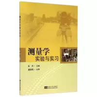 音像测量学实验与实习张序 编