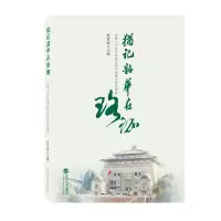 音像犹记韶华在珞珈:合校二十年开学典礼和典礼校长寄语窦贤康