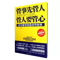 音像管事先管人管人要管心王剑