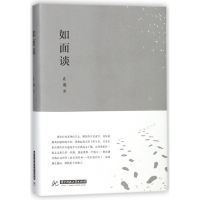 音像如面谈(精)止庵