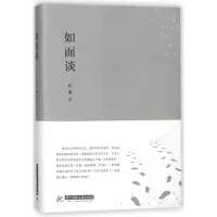 音像如面谈(精)止庵
