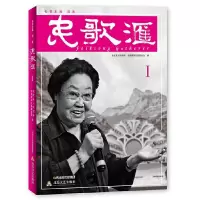 音像民歌汇·I左权县人民 北京星河公益会