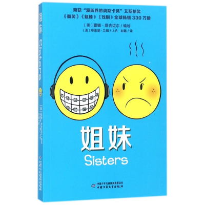 音像姐妹蕾娜·塔吉迈尔
