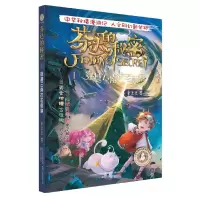 音像芬达的秘密(典藏版1穿越云南古老村寨)常兰兰