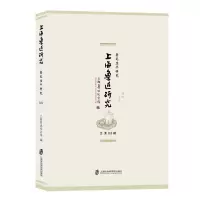 音像上海鲁迅研究·鲁迅生平研究(总第88辑)上海鲁迅纪念馆 编