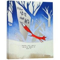 音像爸爸的臂弯像艘船(精)斯坦·埃里克·伦德