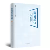音像国民经济动员学郭瑞鹏 编著