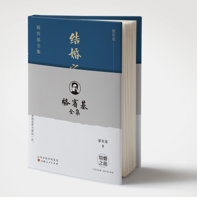 音像结婚之前骆宾基