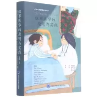音像叙事医学的原则与实践(精)/北京大学叙事医学丛书郭莉萍