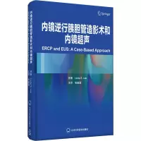 音像内镜逆行胰胆管造影术和内镜超声(美)琳达·S.李
