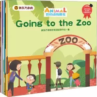 音像ANIMAL我的动物朋友(全8册)作者