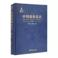 音像中国森林昆虫(第3版)萧刚柔,李镇宇 编
