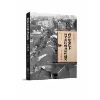 音像商业化变迁下历史街区的适应研究——以上海为例周霏