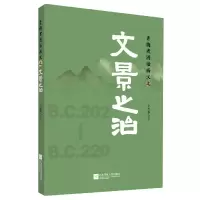 音像青梅煮酒话西汉之文景之治史杰鹏