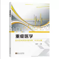 音像重症医学吕建农主编