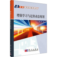 音像学与似动态规划徐昕