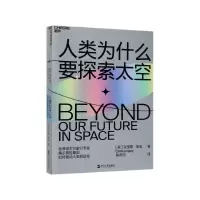 音像人类为什么要探索太空克里斯·英庇