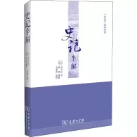 音像史记半解[汉]司马迁
