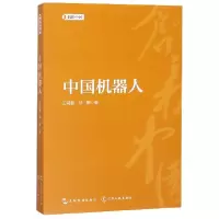 音像中国机器人/创新中国王鸿鹏 马娜