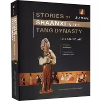 音像话说陕西 唐月照关河贾志刚著;吉文凯译