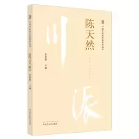 音像川派医名家系列丛书.陈天然余葱葱