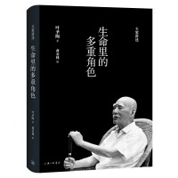 音像生命里的多重角色(精)/大家讲述叶圣陶