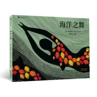 音像海洋之舞(精)(法)利蒂希雅·德韦尔奈|译者:浪花朵朵