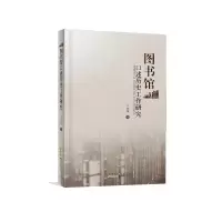 音像图书馆口述历史工作研究宋蓉