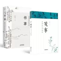 音像纸背的声音:书事+笺事薛冰