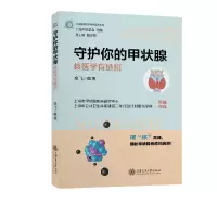 音像守护你的甲状腺——核医学有绝招余飞