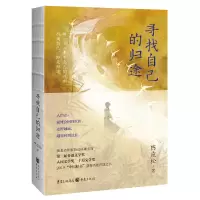 音像寻找自己的归途陈应松