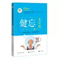 音像健忘不可怕作者