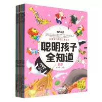 音像聪明孩子全知道(共10册)编者:崔钟雷|责编:黄婷